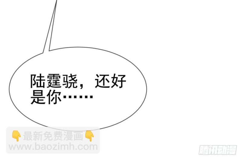 第64话 她脚踏两只船一只船是我-第66话