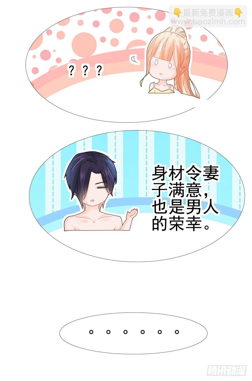 第7话 霸总的人鱼线，满意吗？-第8话