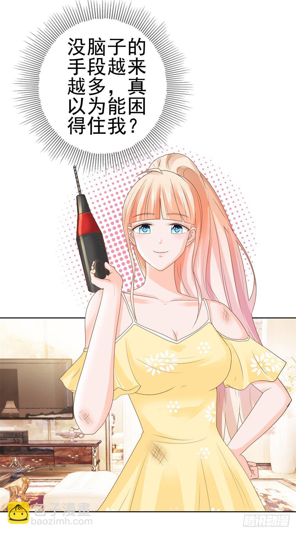 第7话 霸总的人鱼线，满意吗？-第8话