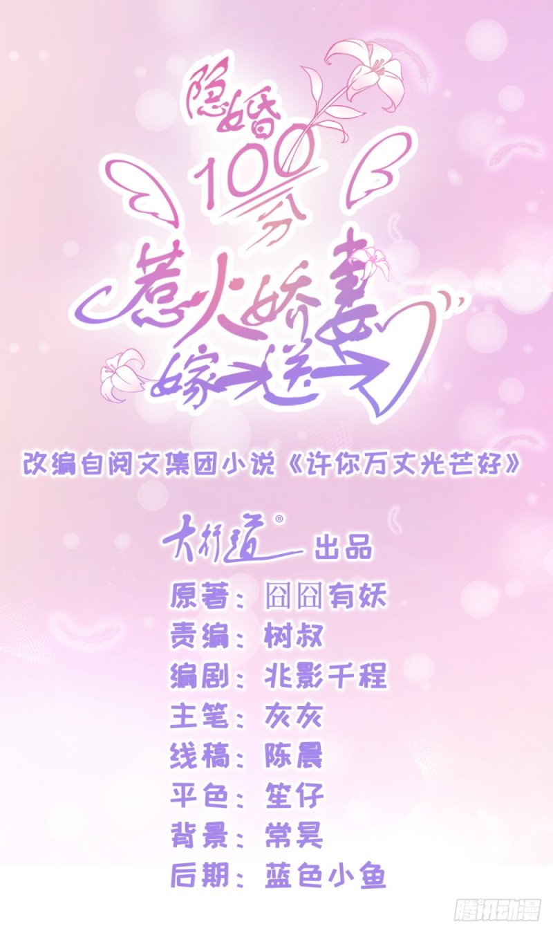 第68话 哥，你别激动-第70话