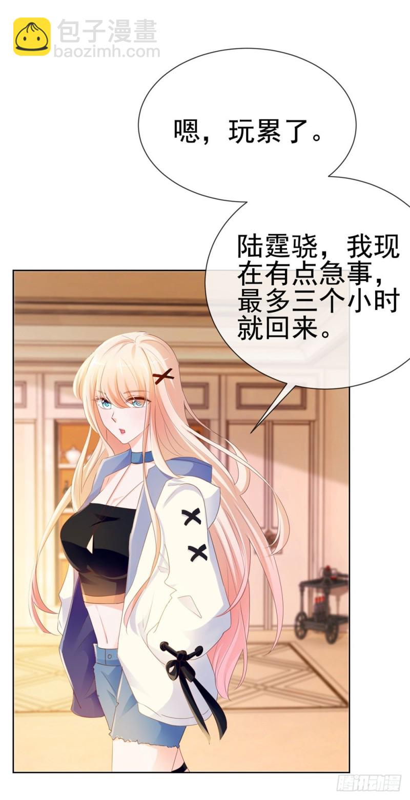 第68话 哥，你别激动-第70话