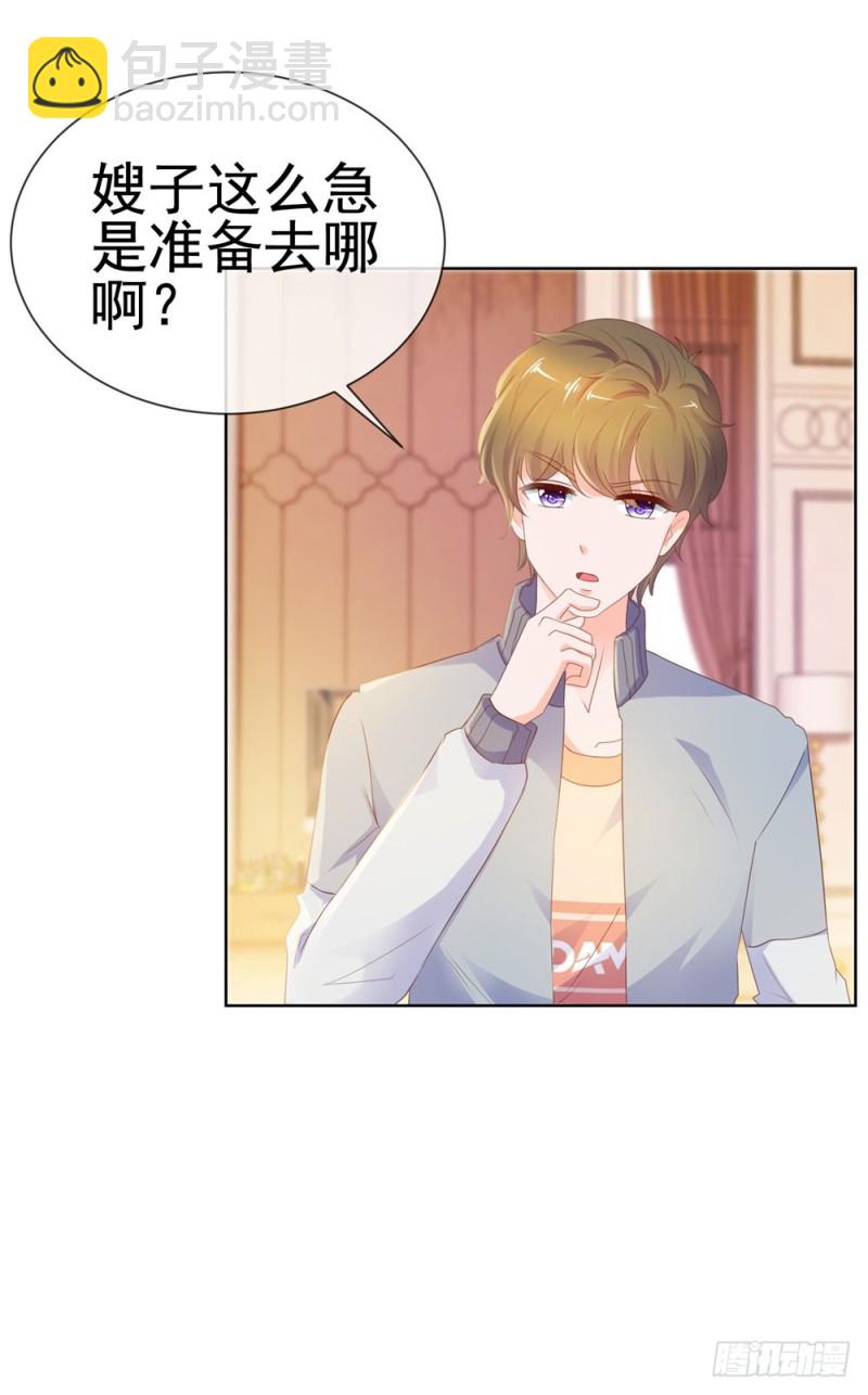 第68话 哥，你别激动-第70话