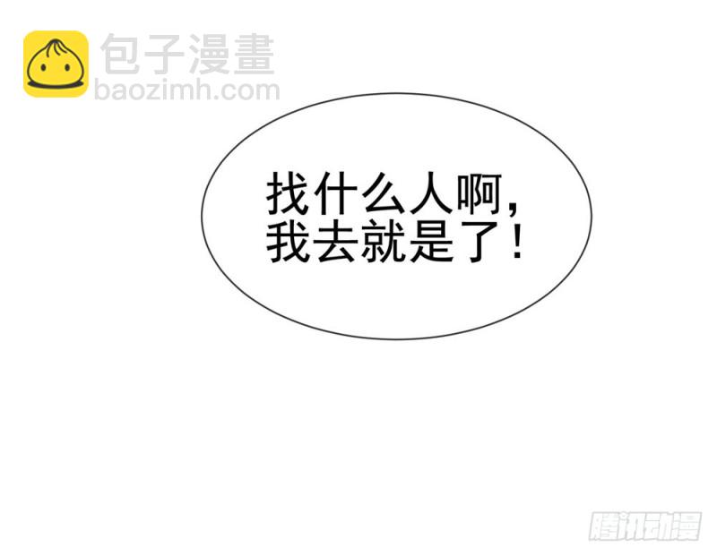 第68话 哥，你别激动-第70话