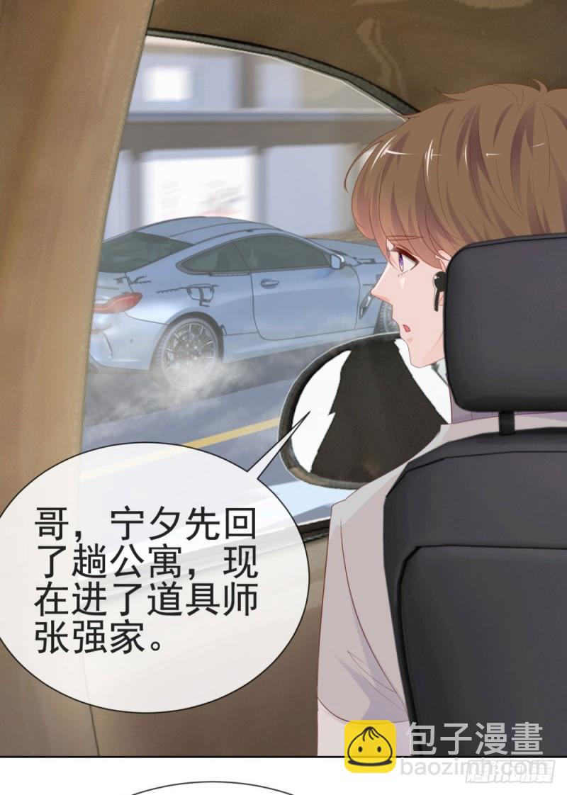第68话 哥，你别激动-第70话