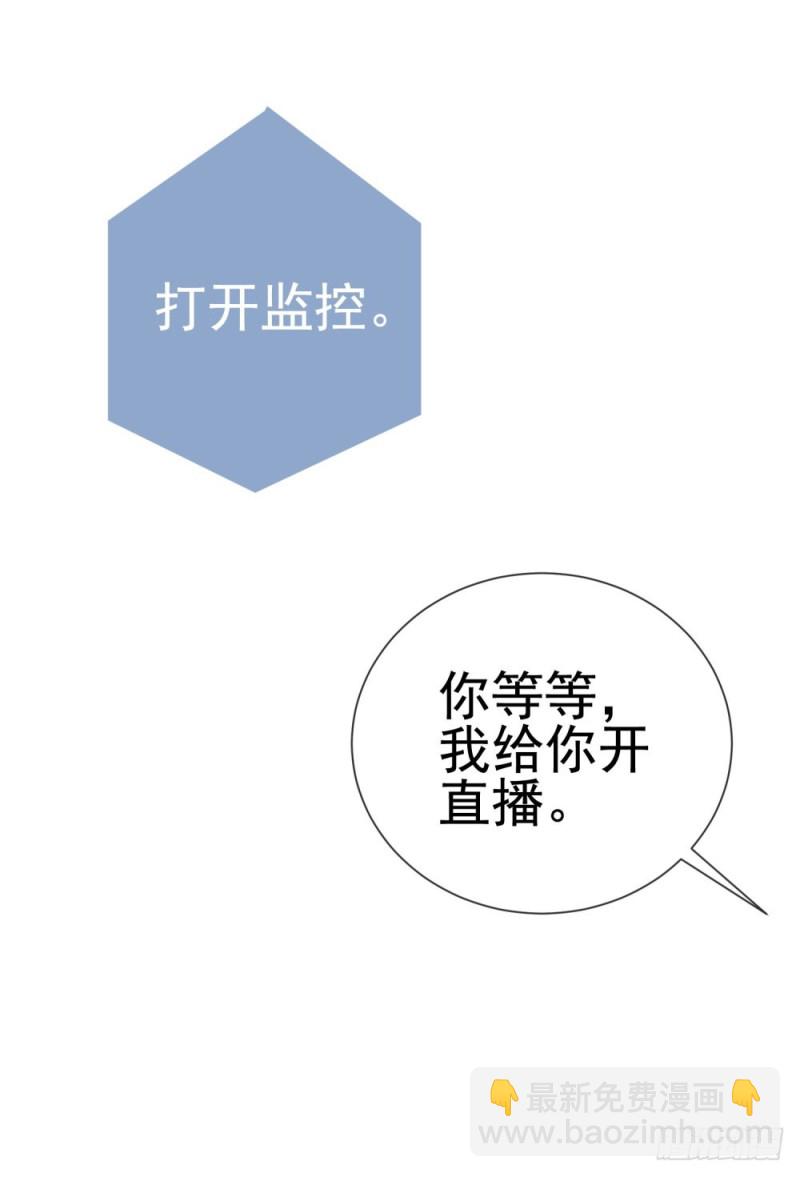 第68话 哥，你别激动-第70话