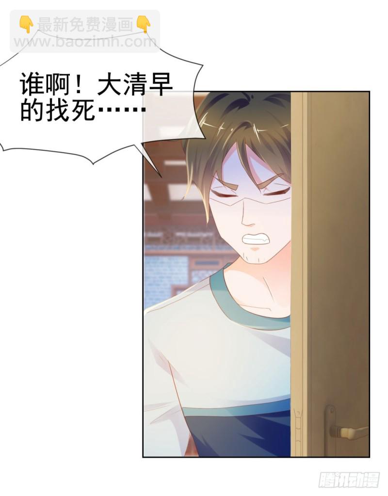 第68话 哥，你别激动-第70话
