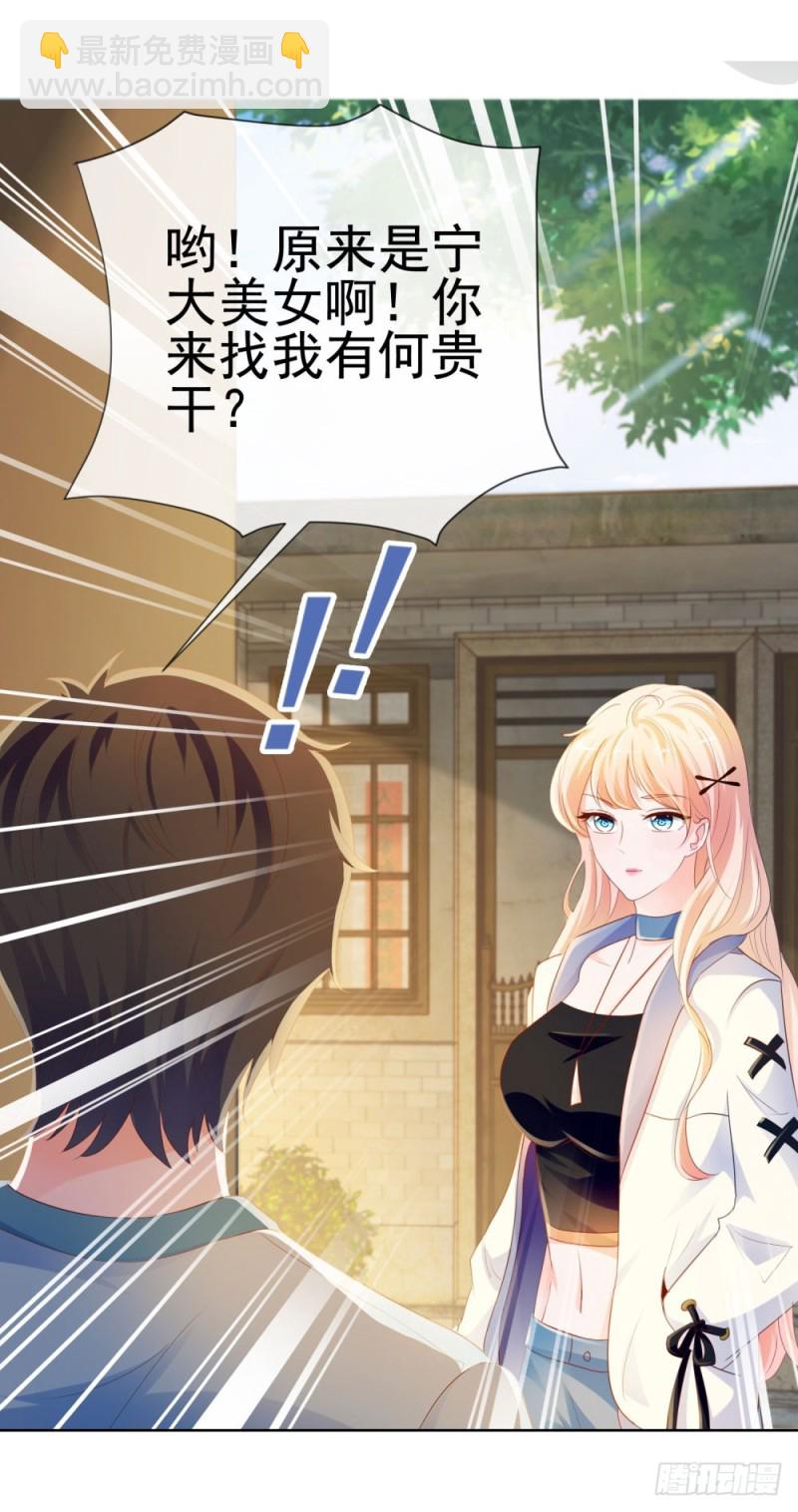 第68话 哥，你别激动-第70话