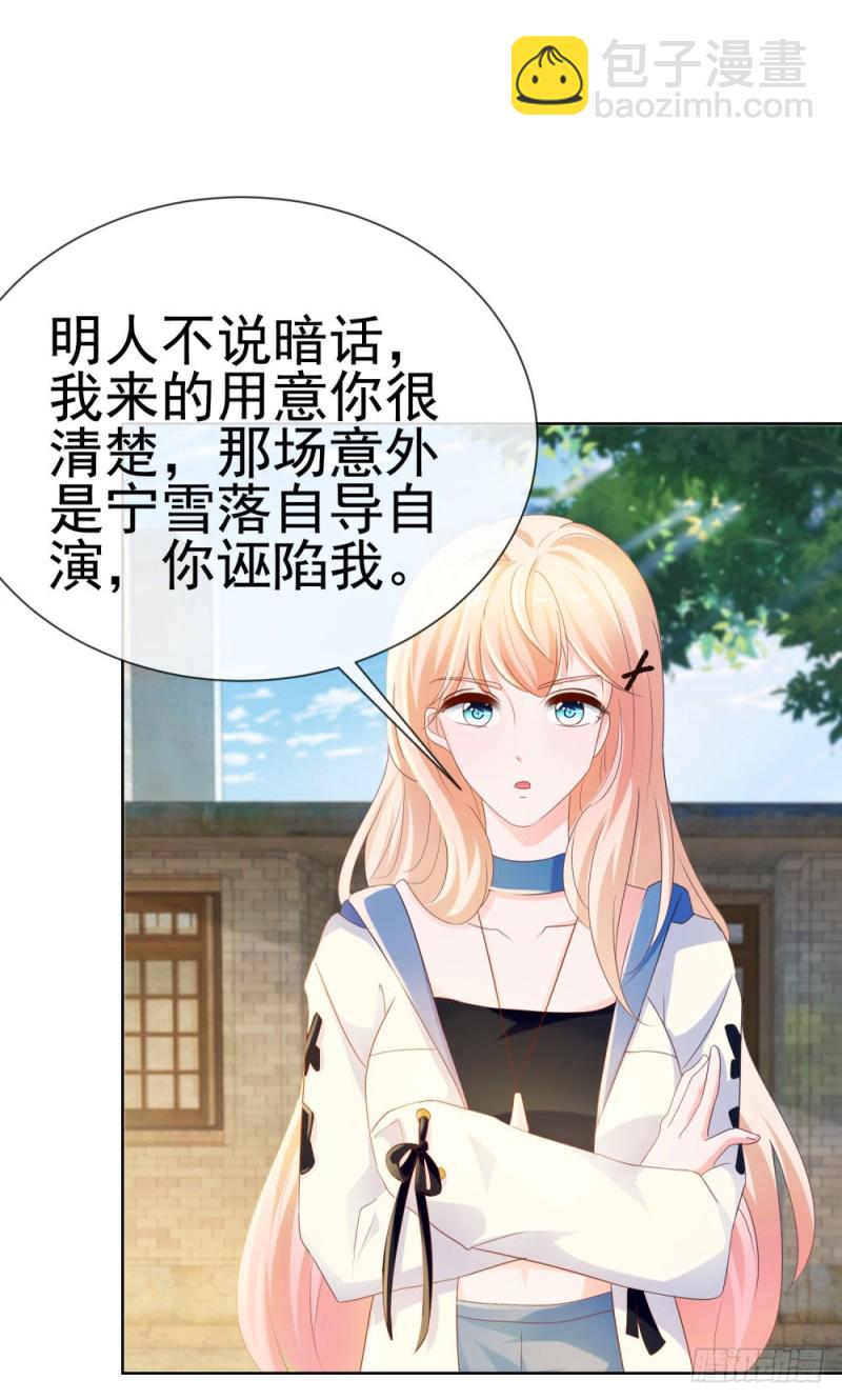 第68话 哥，你别激动-第70话