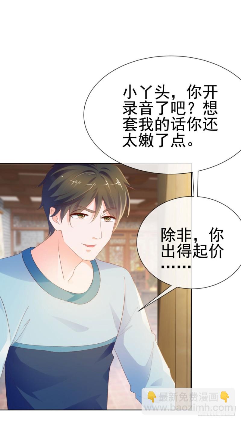 第68话 哥，你别激动-第70话