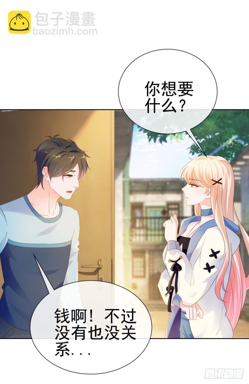 第68话 哥，你别激动-第70话