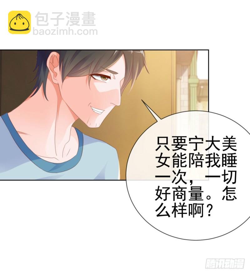 第68话 哥，你别激动-第70话