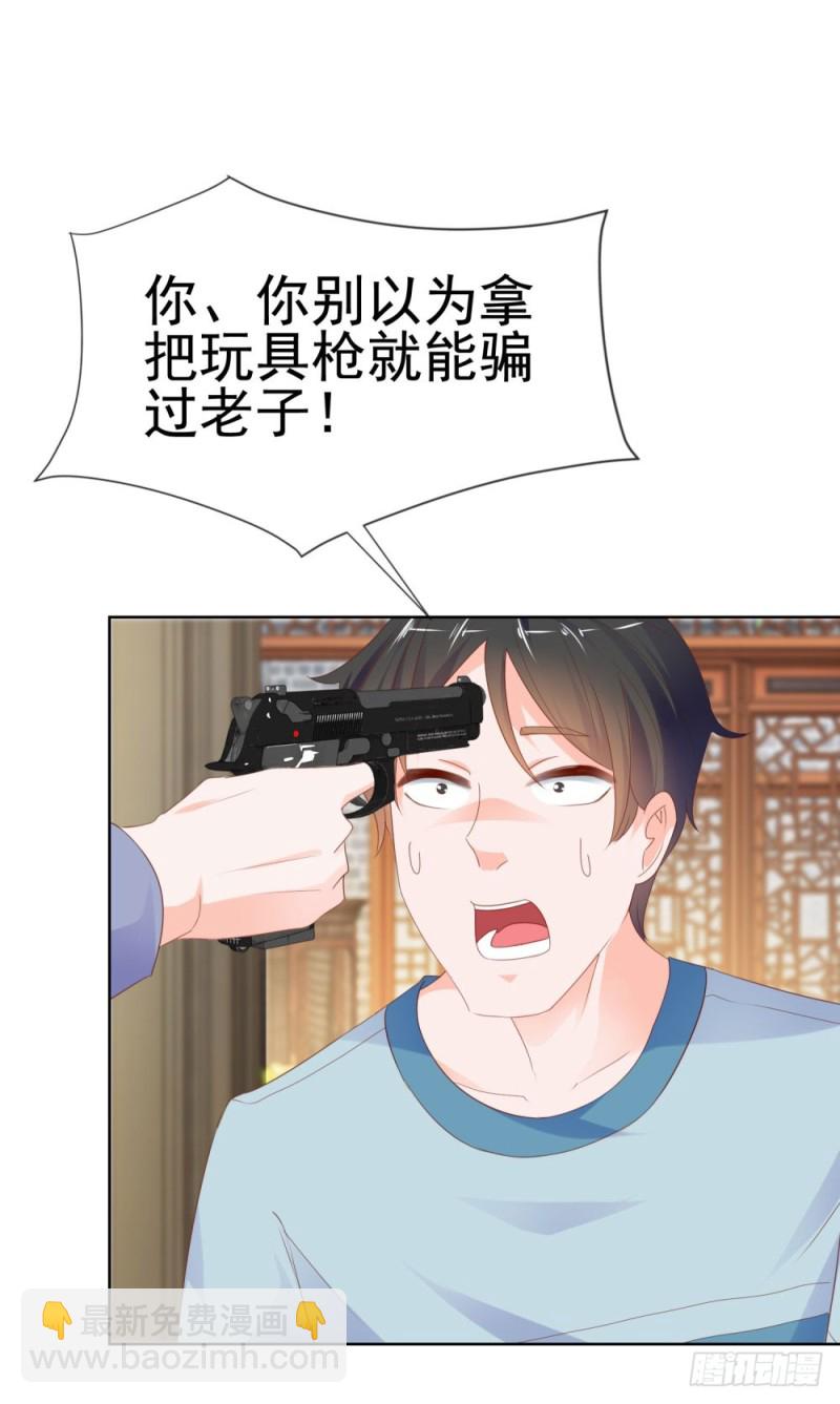 第68话 哥，你别激动-第70话