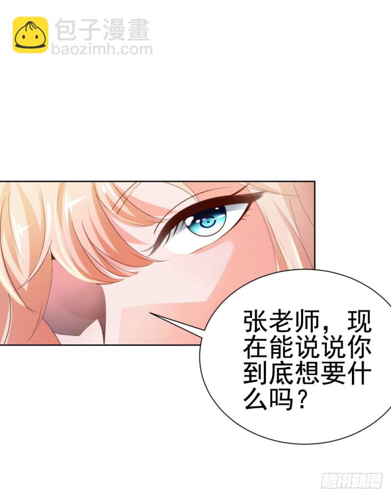 第68话 哥，你别激动-第70话