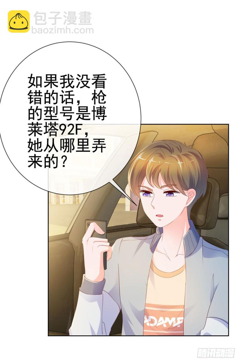 第68话 哥，你别激动-第70话