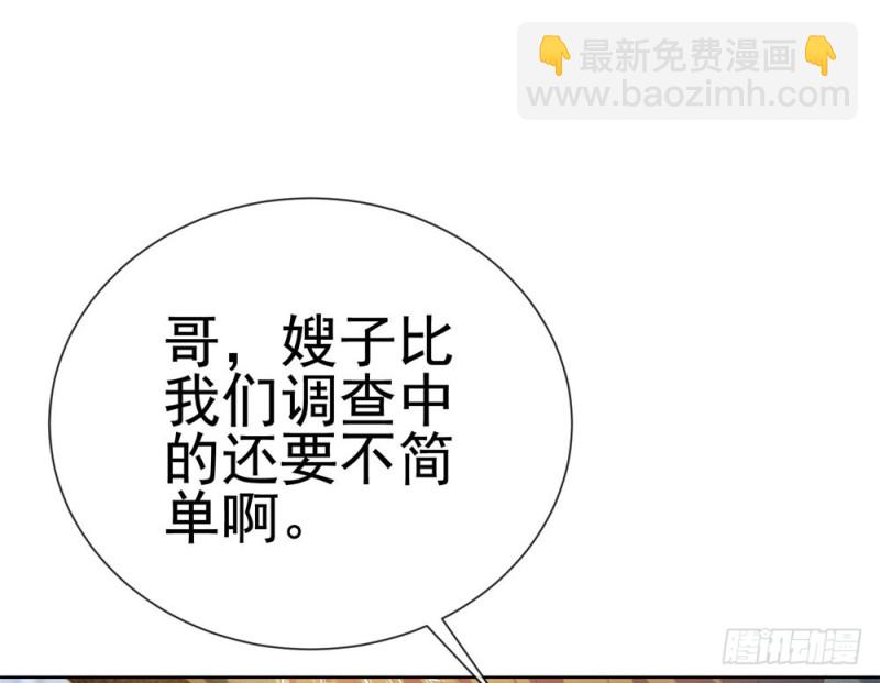 第68话 哥，你别激动-第70话