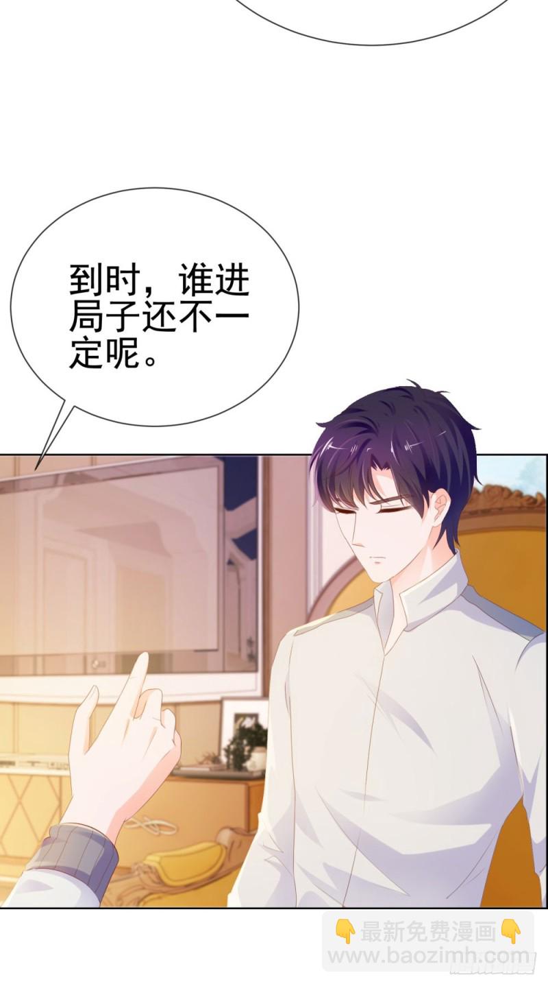 第68话 哥，你别激动-第70话