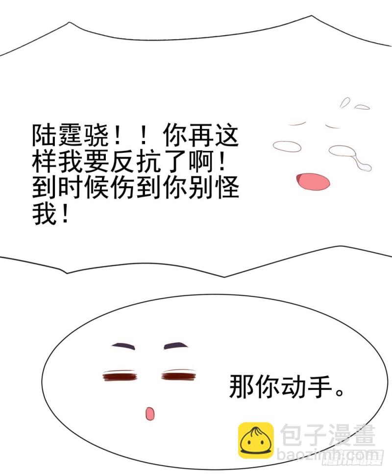 第68话 哥，你别激动-第70话