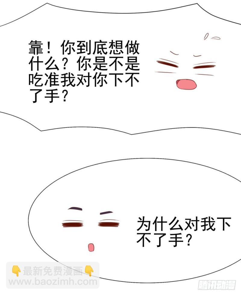 第68话 哥，你别激动-第70话
