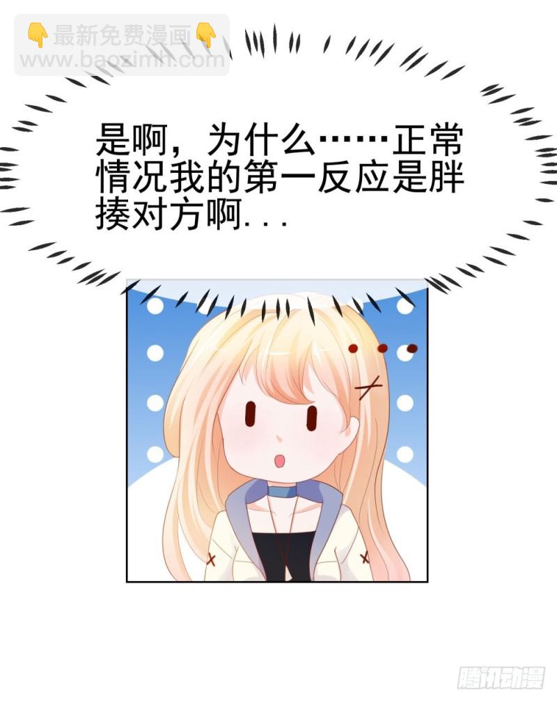 第68话 哥，你别激动-第70话
