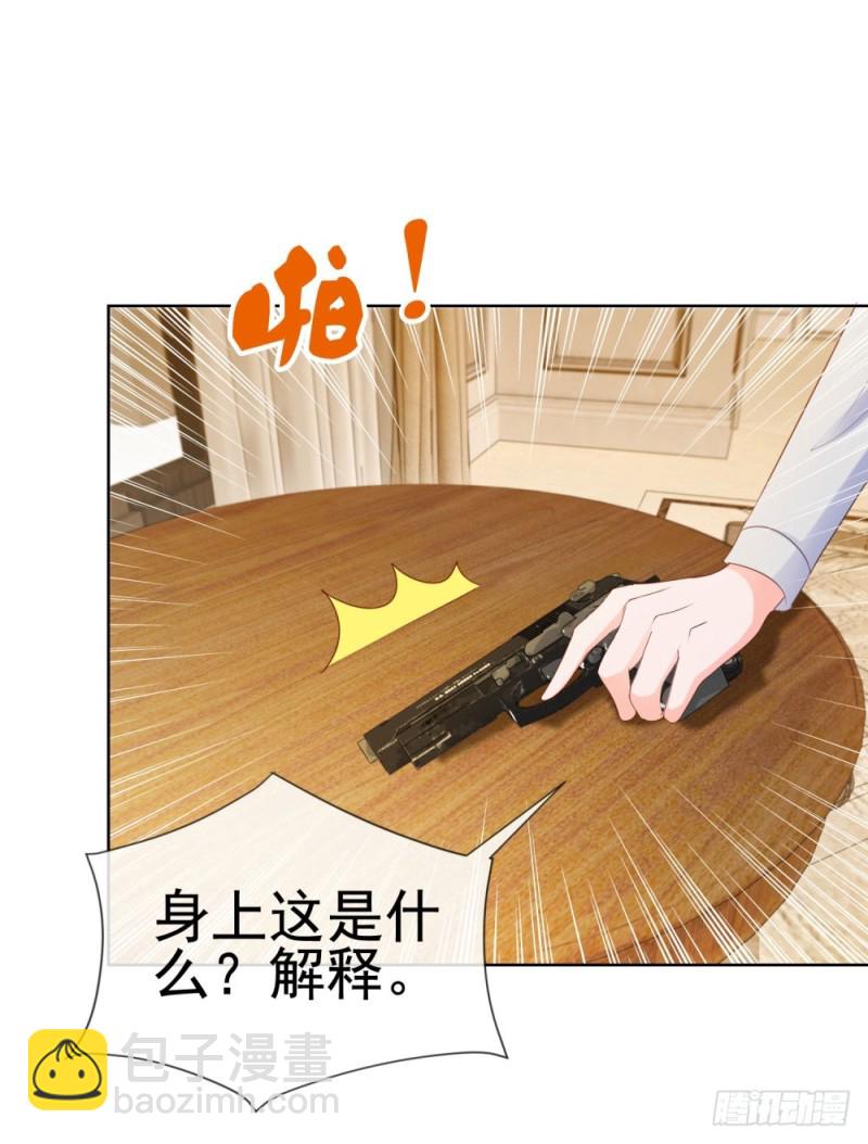 第68话 哥，你别激动-第70话