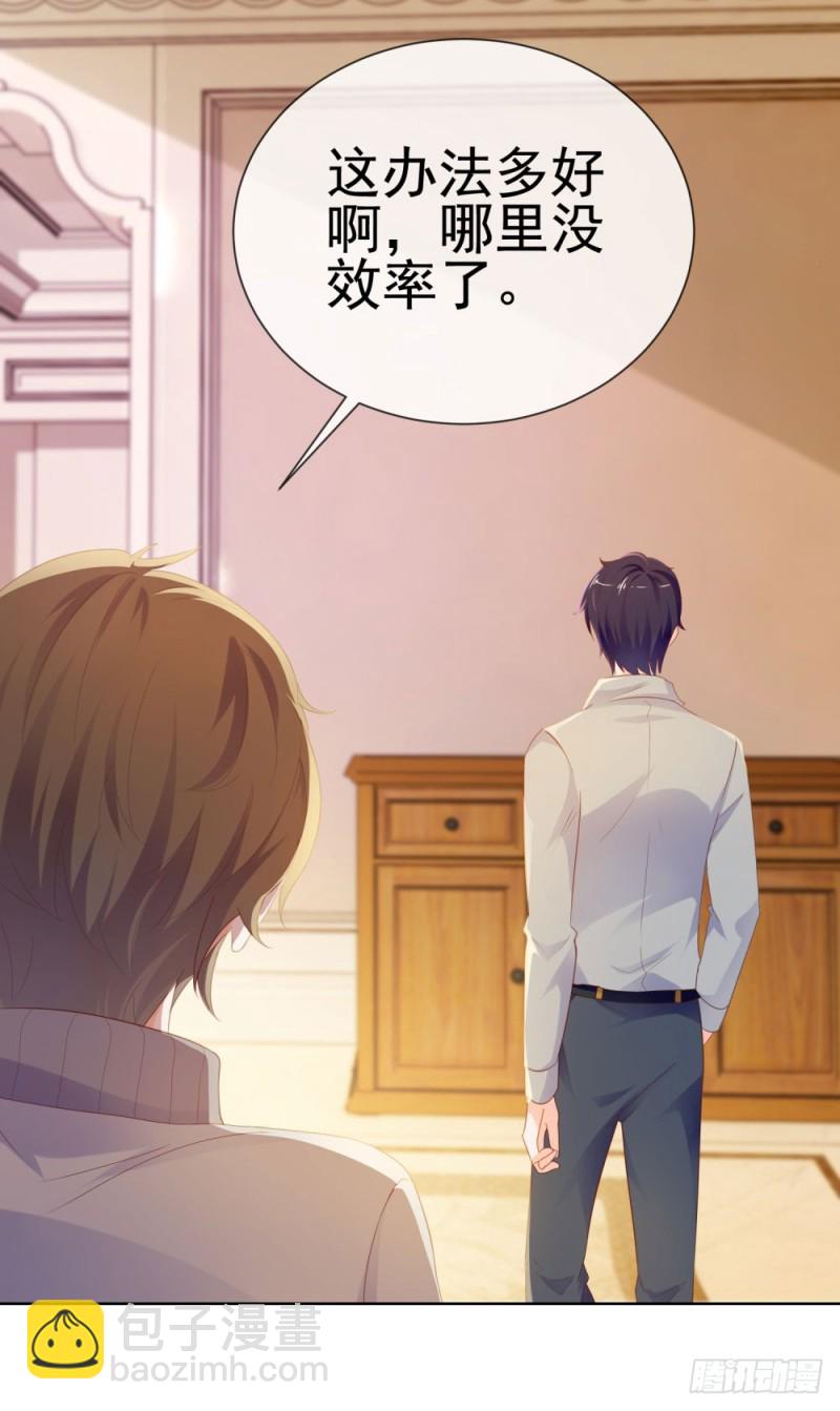 第68话 哥，你别激动-第70话