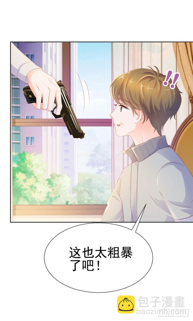 第68话 哥，你别激动-第70话