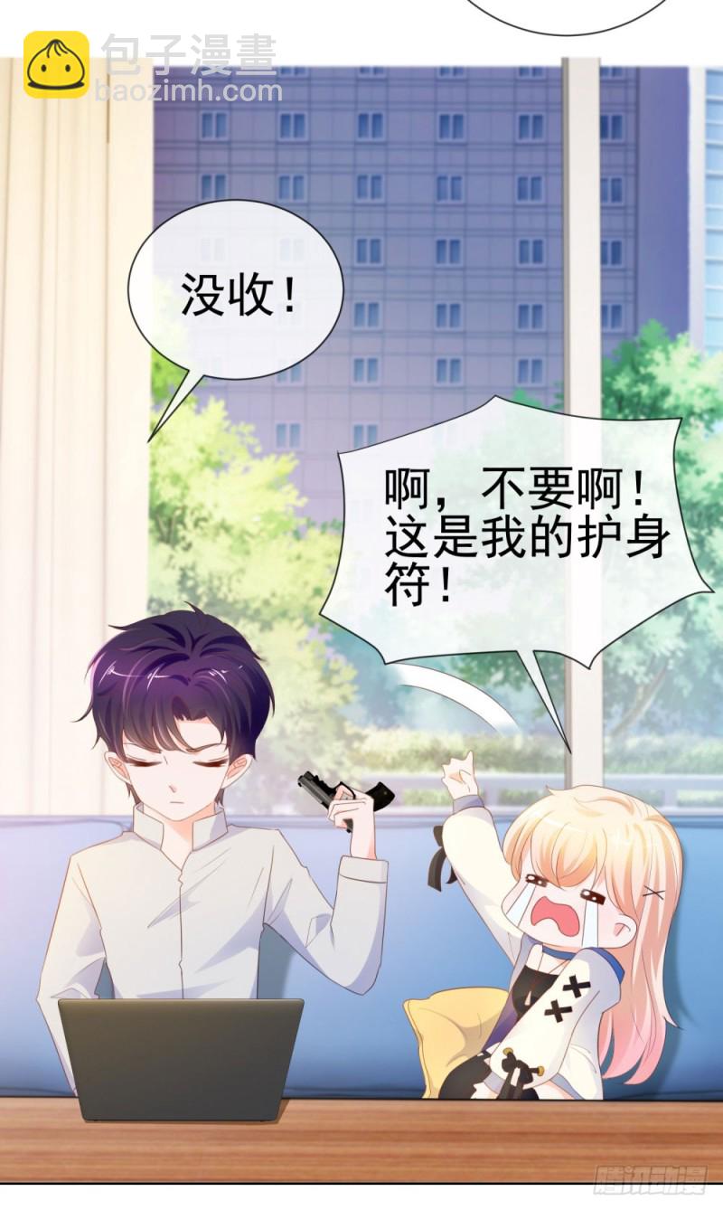 第70话 你是我爸爸？-第72话