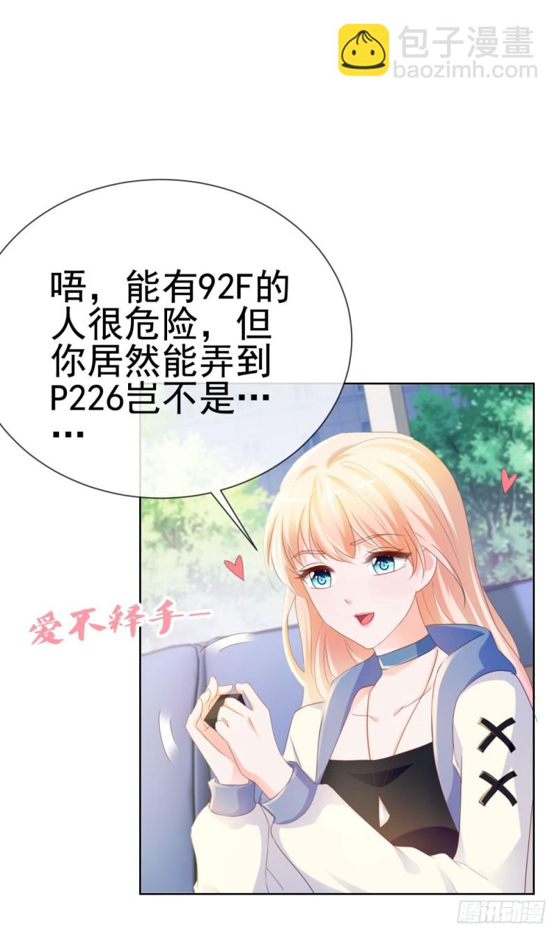 第70话 你是我爸爸？-第72话