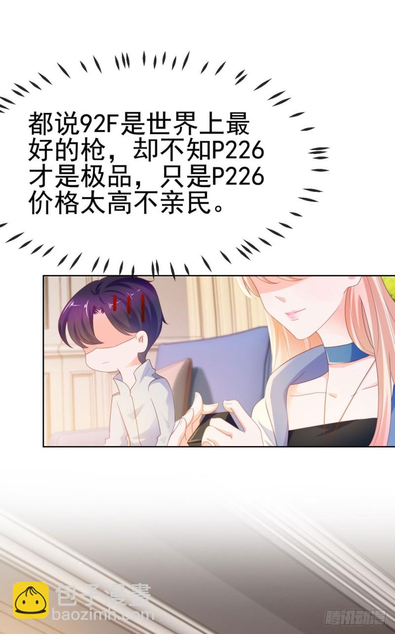 第70话 你是我爸爸？-第72话