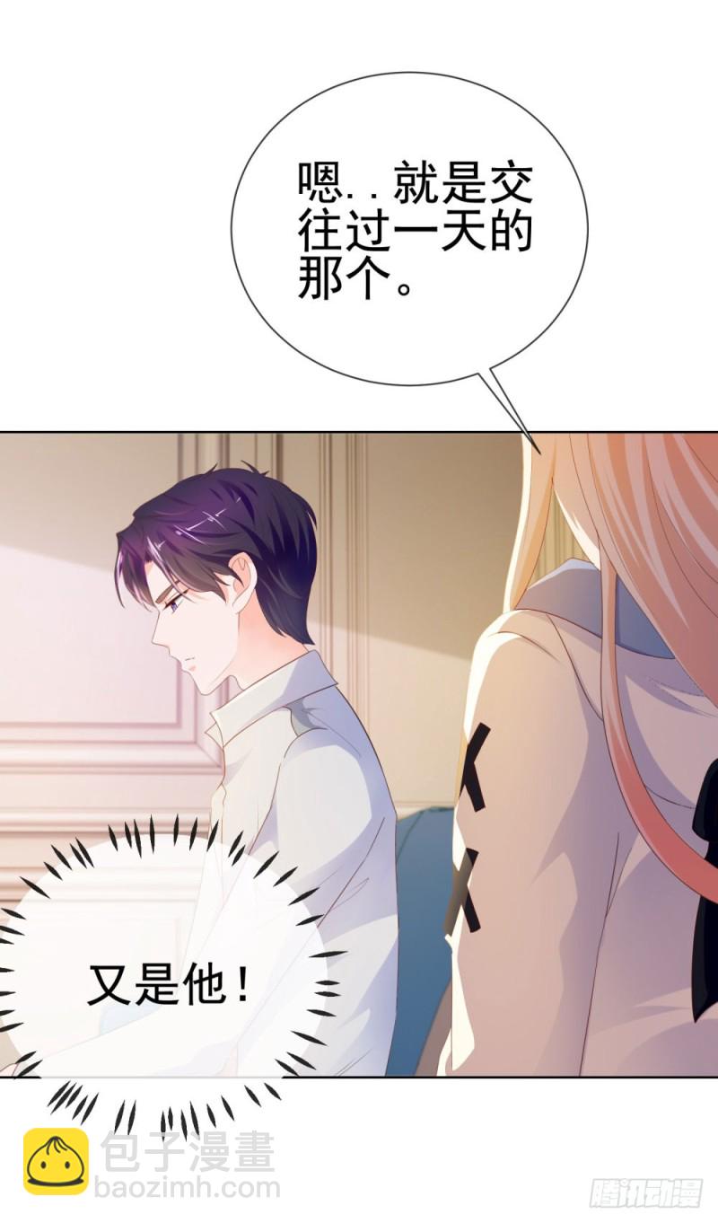 第70话 你是我爸爸？-第72话