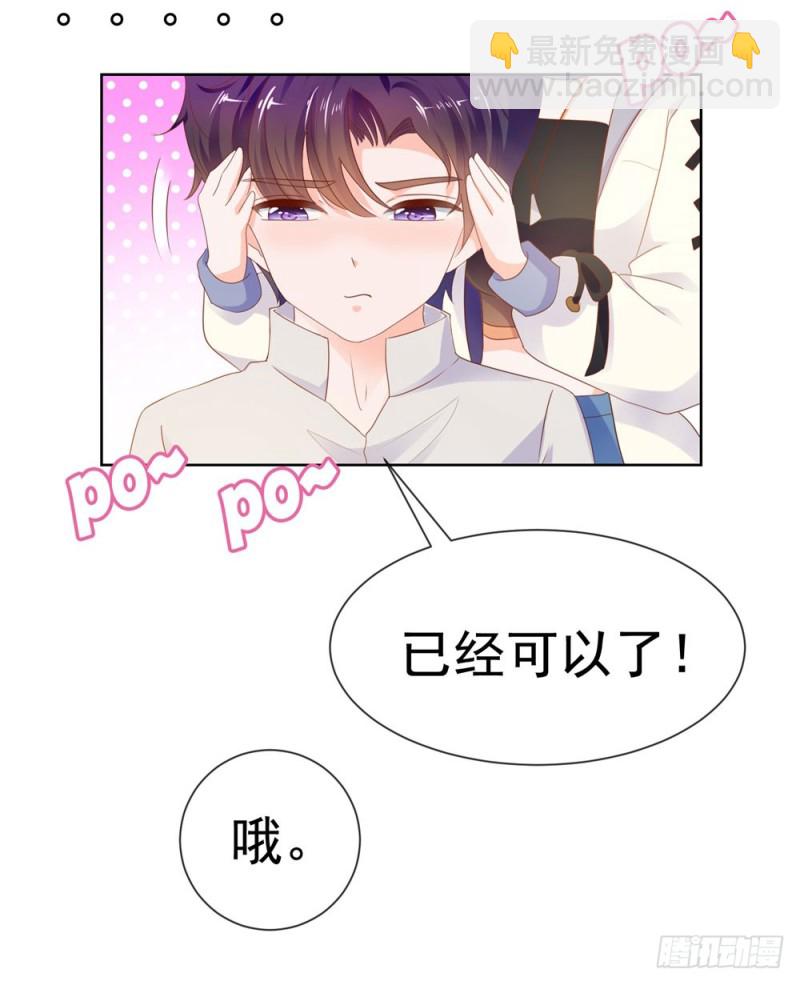 第70话 你是我爸爸？-第72话