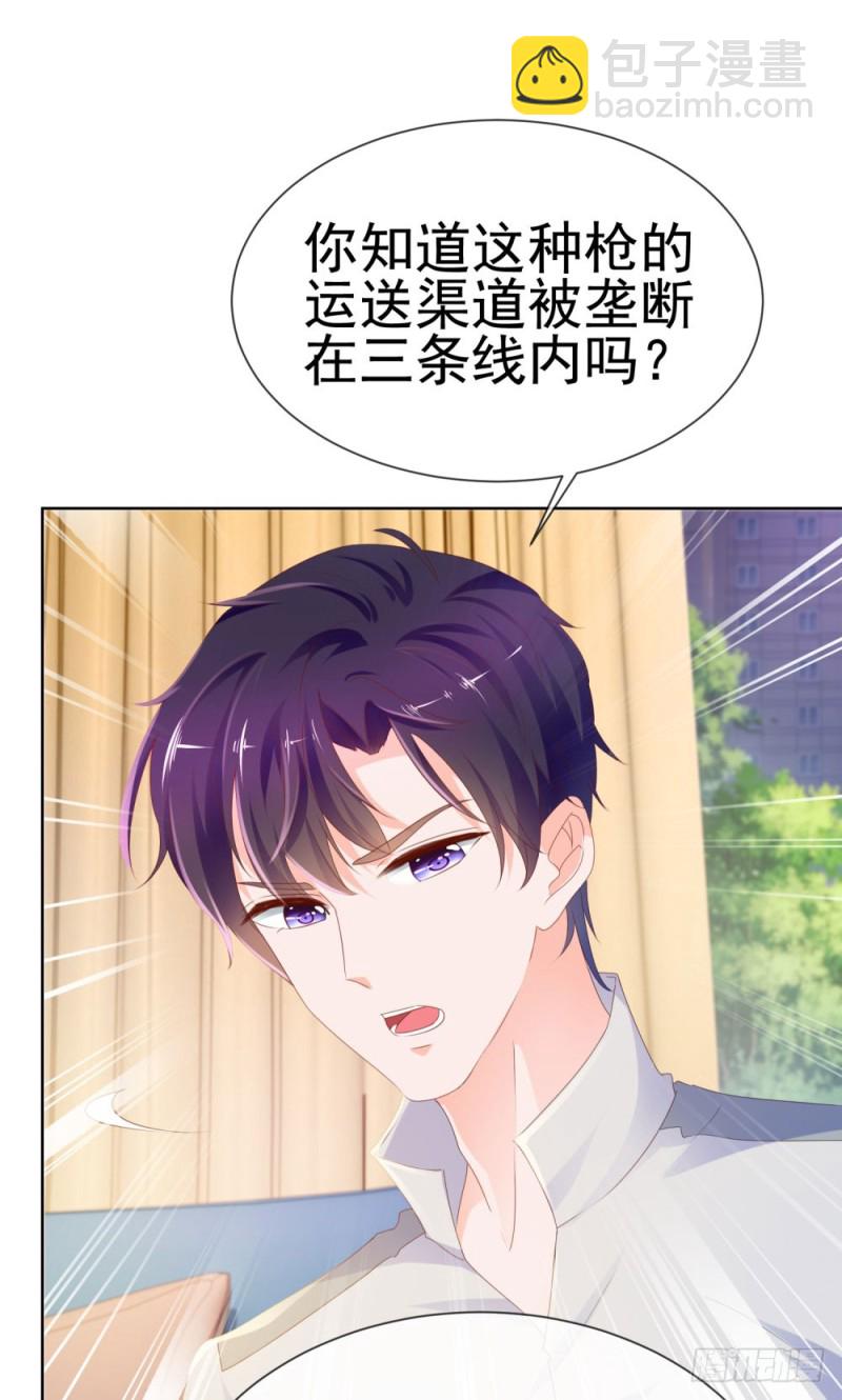第70话 你是我爸爸？-第72话