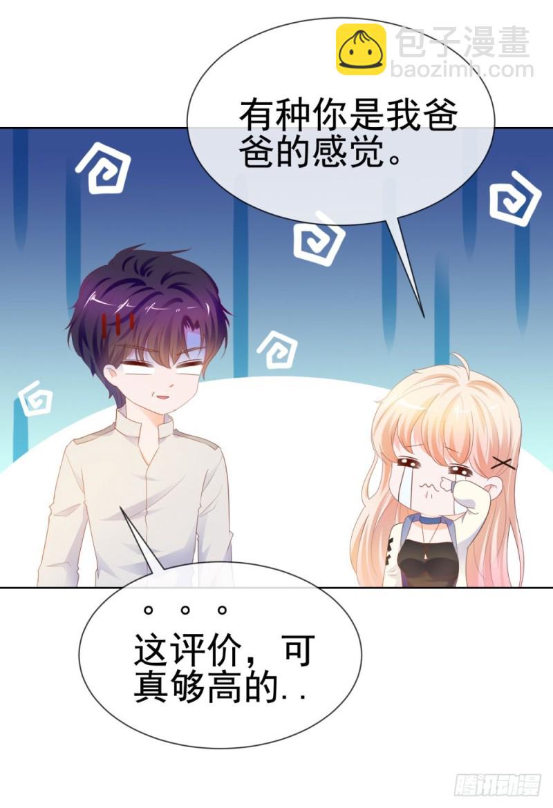 第70话 你是我爸爸？-第72话