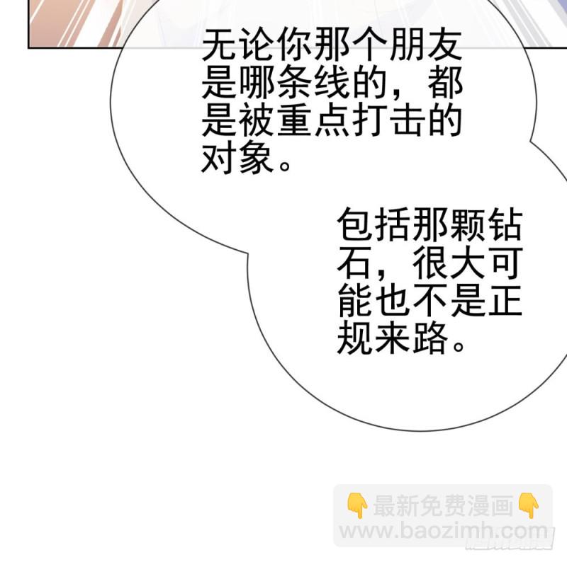 第70话 你是我爸爸？-第72话