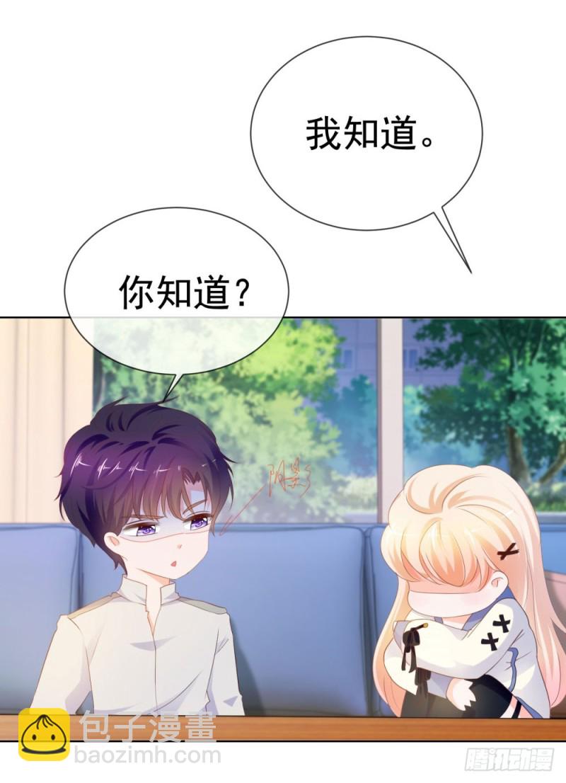 第70话 你是我爸爸？-第72话