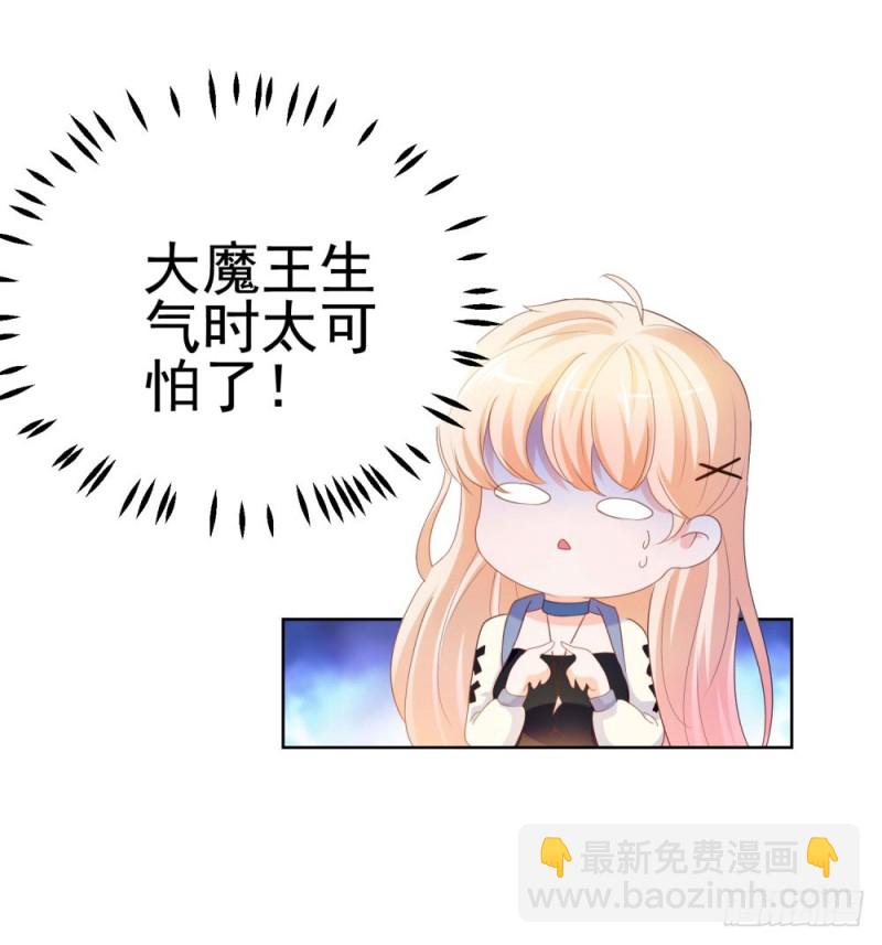 第70话 你是我爸爸？-第72话