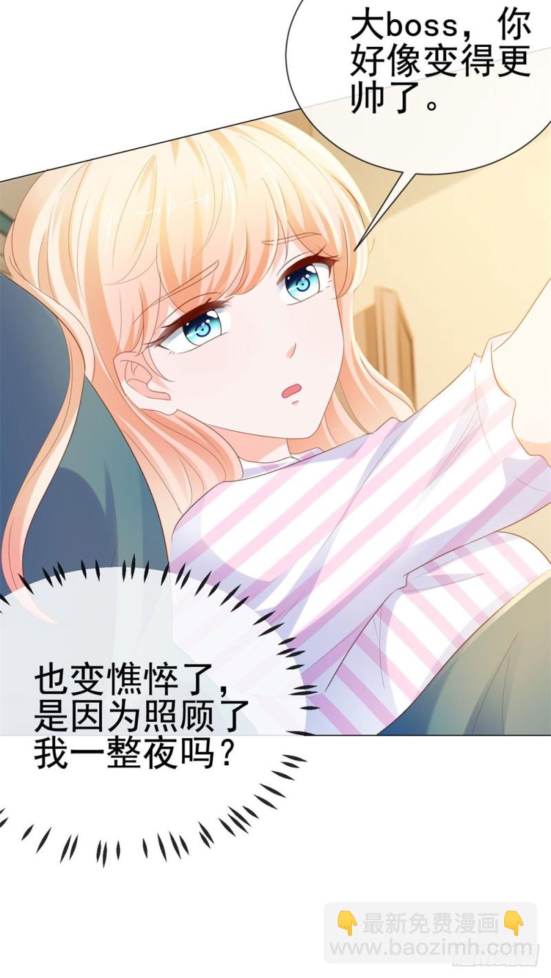 第72话 陆老师您有什么建议吗？-第74话