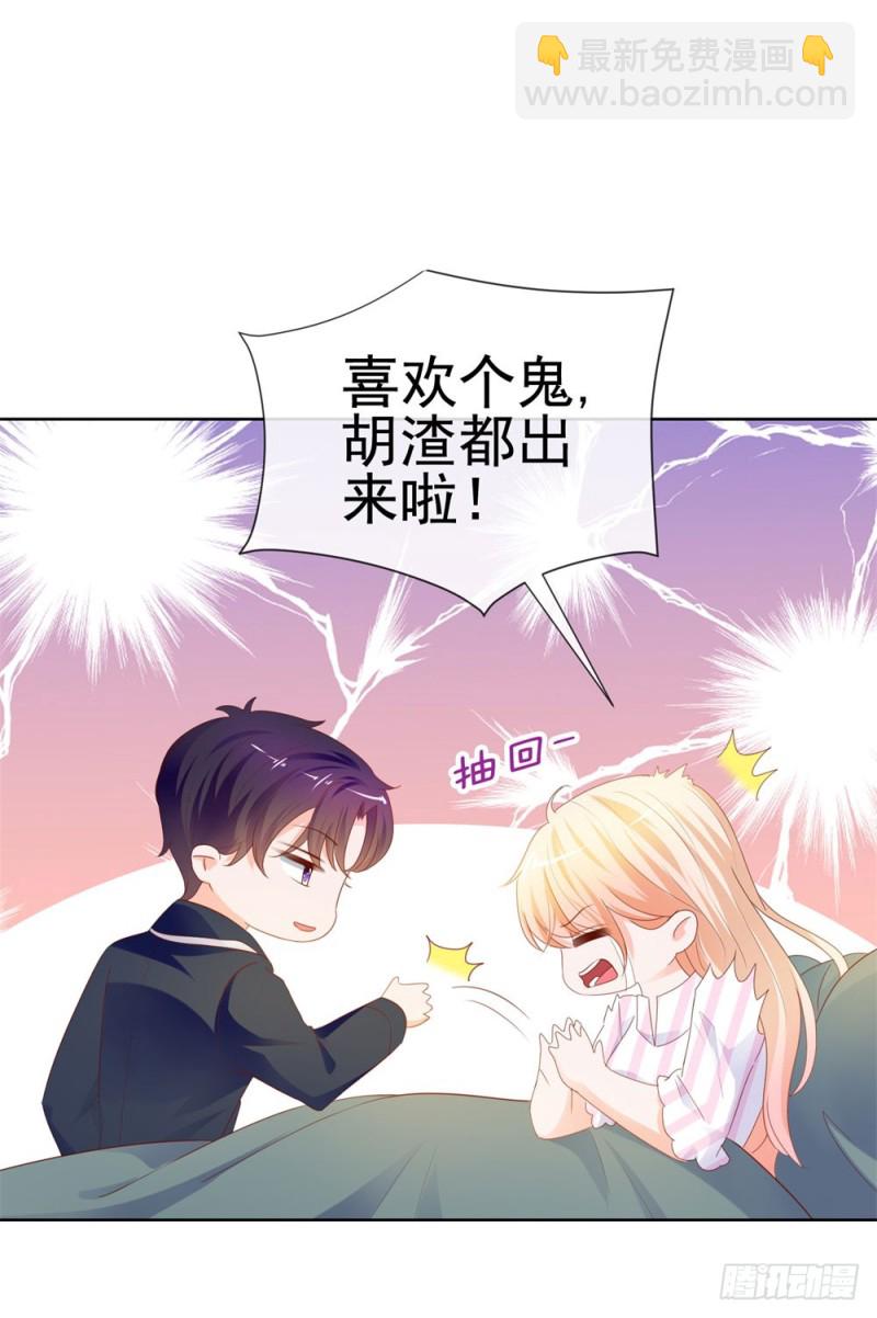 第72话 陆老师您有什么建议吗？-第74话