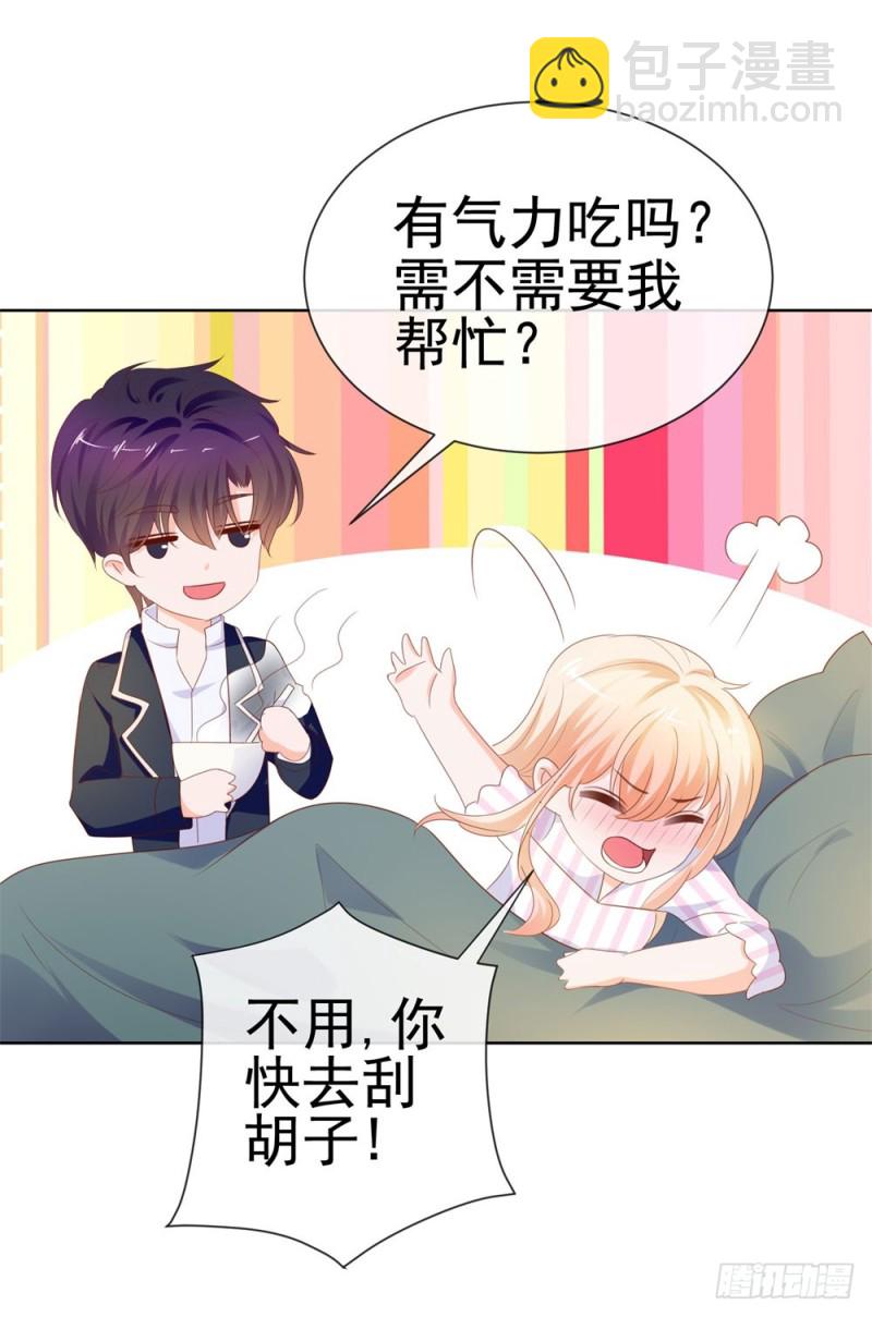 第72话 陆老师您有什么建议吗？-第74话