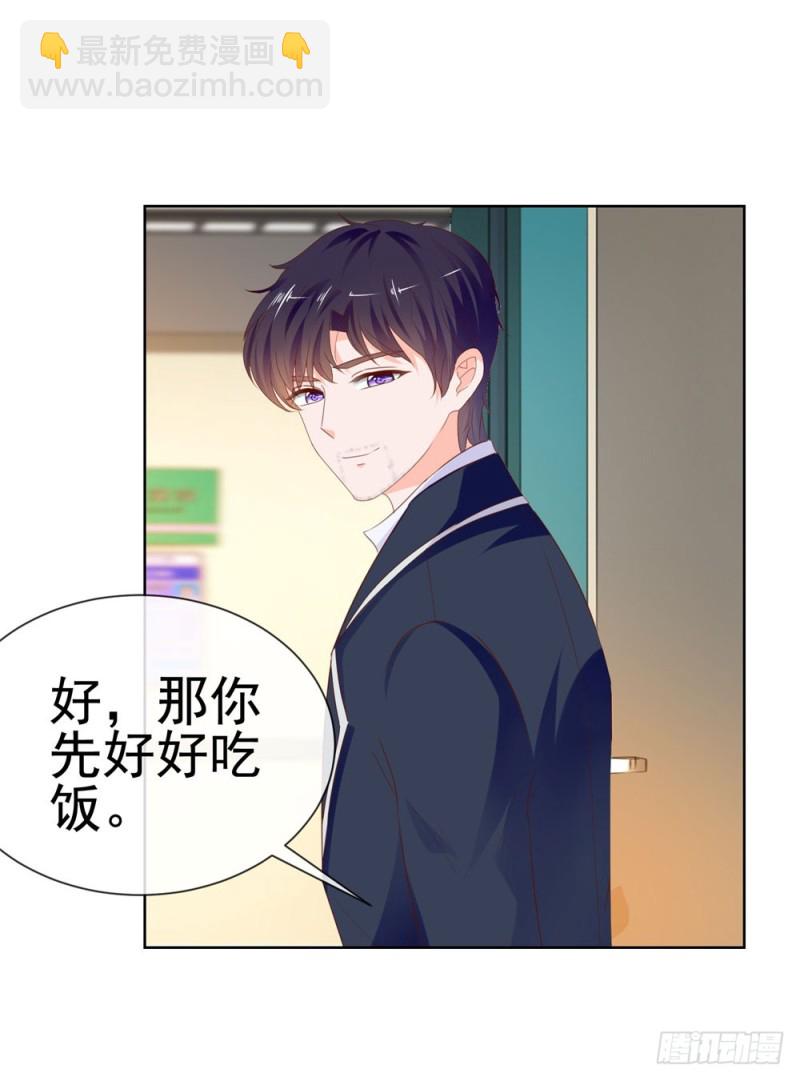 第72话 陆老师您有什么建议吗？-第74话