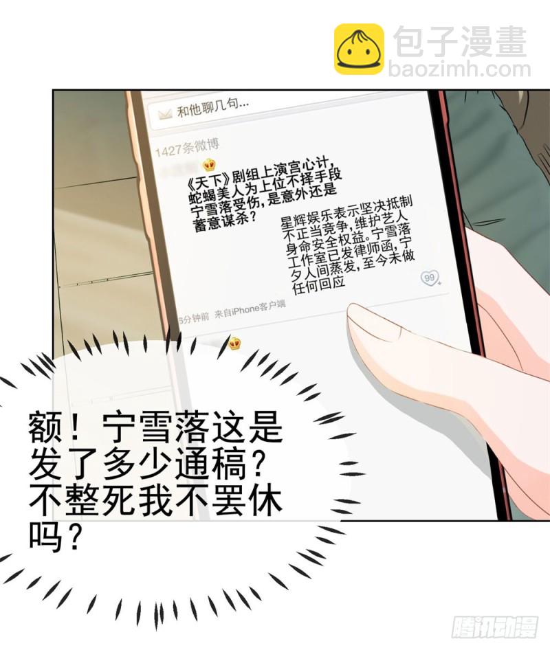 第72话 陆老师您有什么建议吗？-第74话