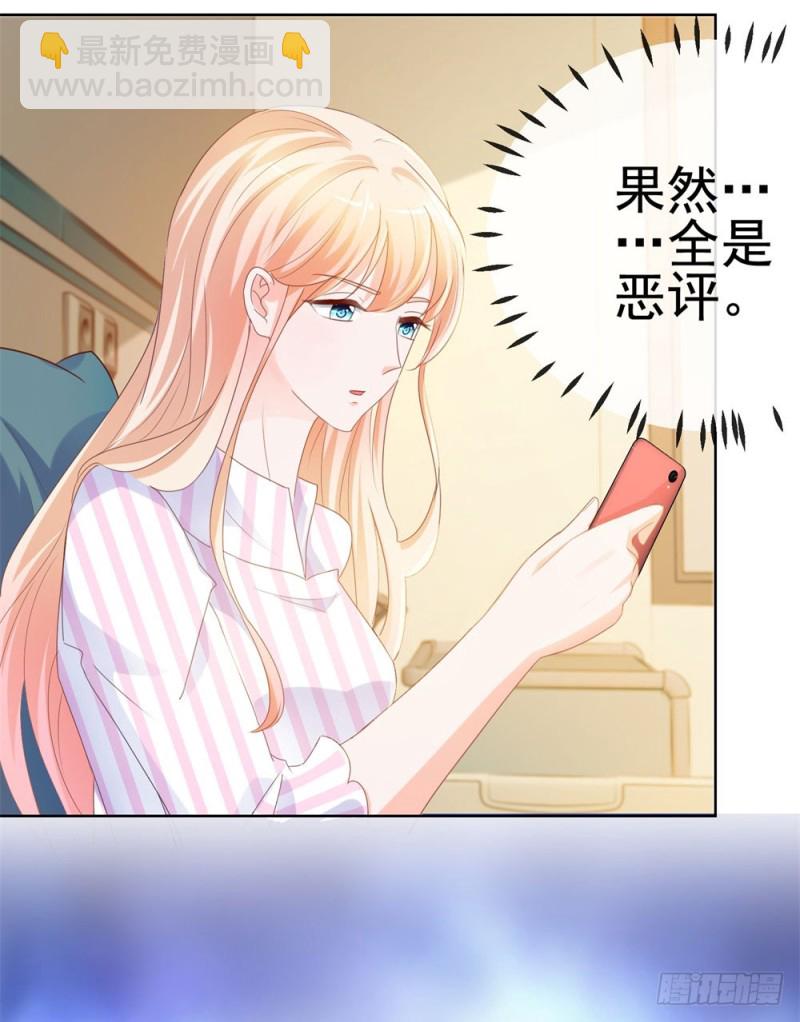 第72话 陆老师您有什么建议吗？-第74话