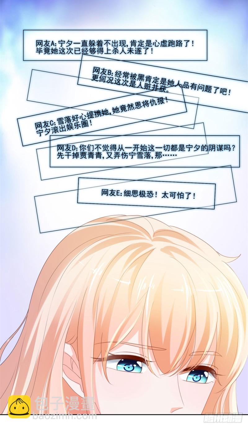 第72话 陆老师您有什么建议吗？-第74话