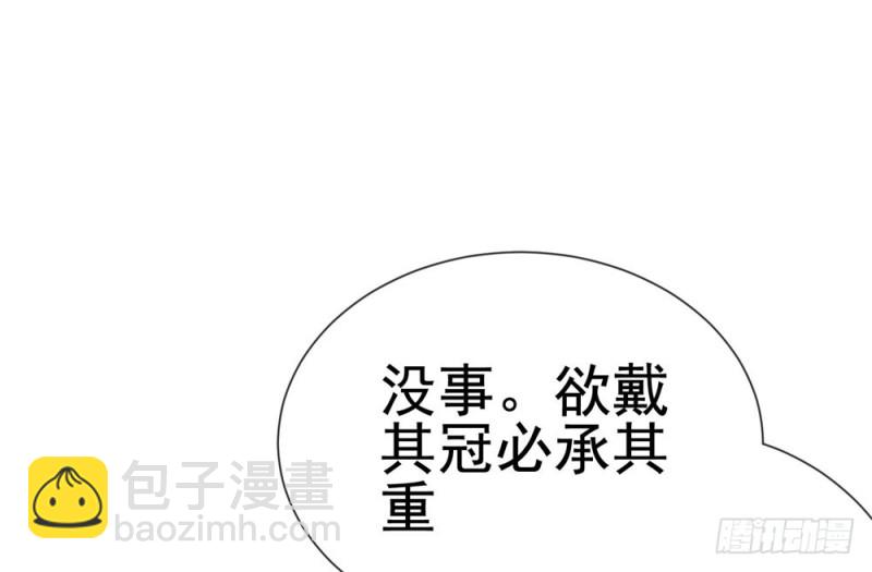 第72话 陆老师您有什么建议吗？-第74话