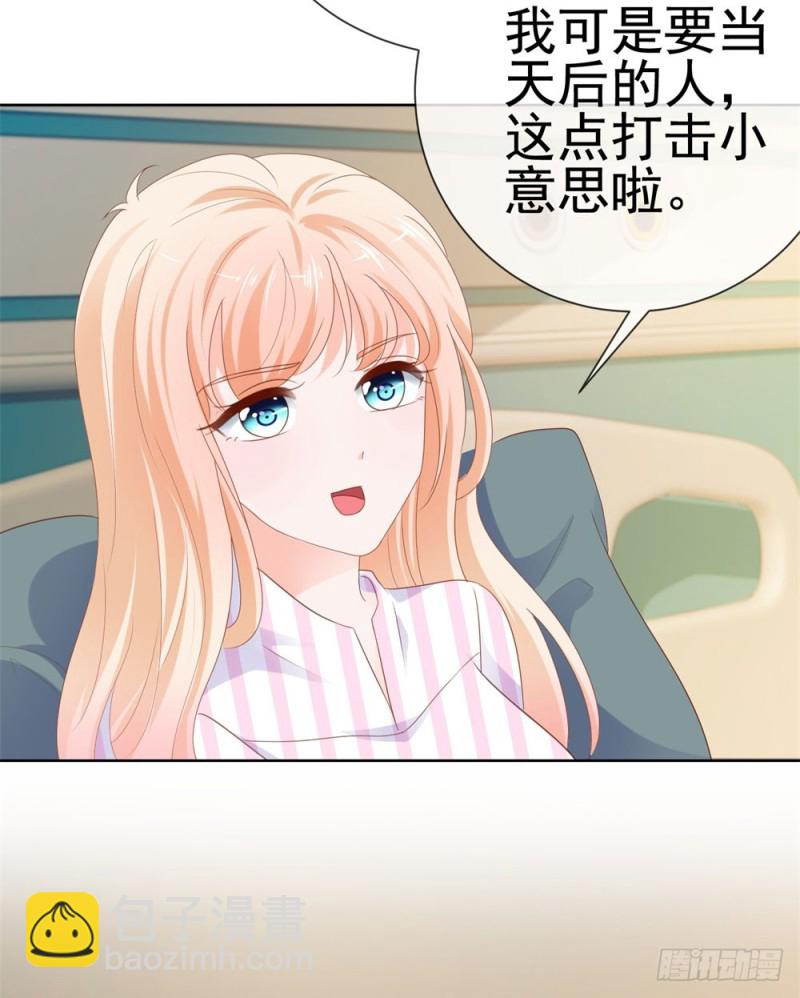 第72话 陆老师您有什么建议吗？-第74话