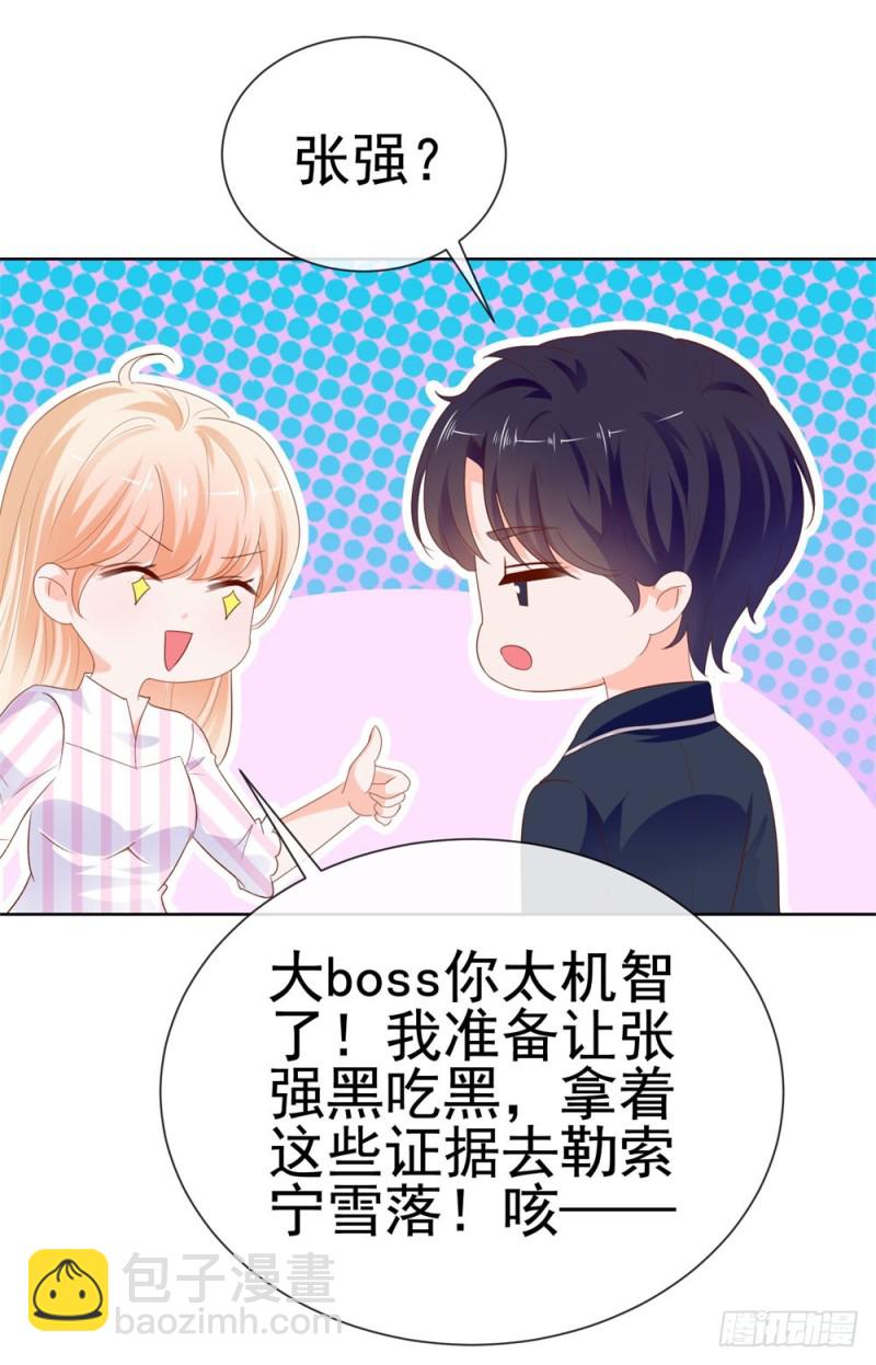 第72话 陆老师您有什么建议吗？-第74话