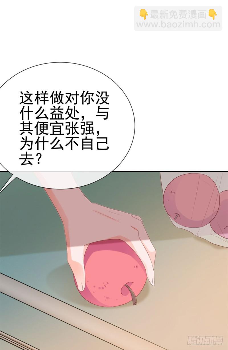 第72话 陆老师您有什么建议吗？-第74话