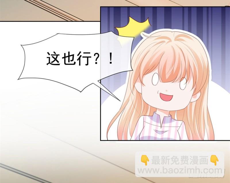 第72话 陆老师您有什么建议吗？-第74话
