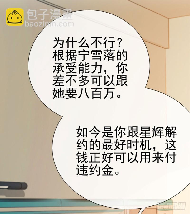 第72话 陆老师您有什么建议吗？-第74话