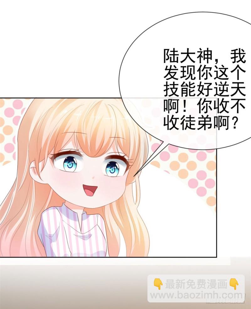 第72话 陆老师您有什么建议吗？-第74话